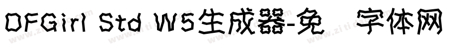 DFGirl Std W5生成器字体转换